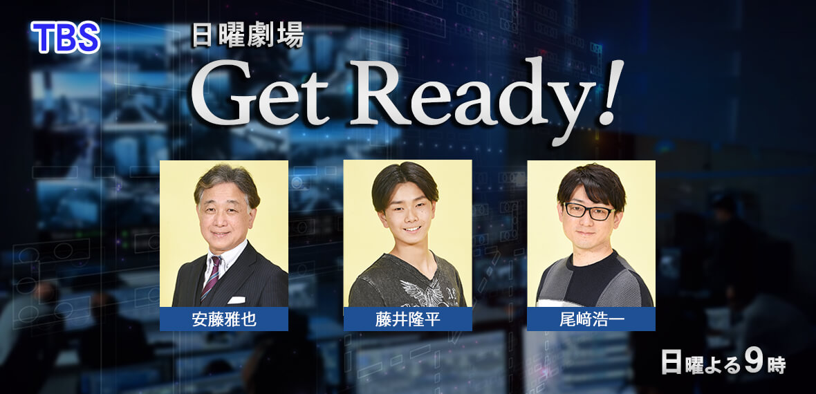 Get Ready!