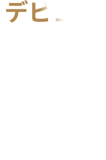 デビュー：年に2回、外部から第一線で活躍している審査員を招き大規模オーディションを開催しています!歌手として楽曲製作!デビューのチャンスも!（ノーリーズンファームでレッスンを受けた方が対象となります）